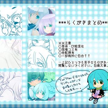 落書き詰め2