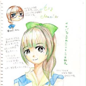 アルスマニアちゃん