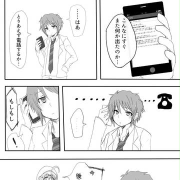 【名無しのサイト】後ろの後輩【ドッペルゲンガ―】