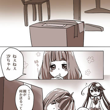 【辻高】だめになるやつ【交流】
