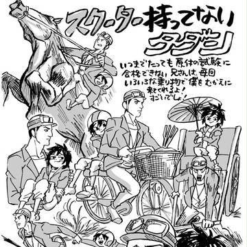 ベイマログ２