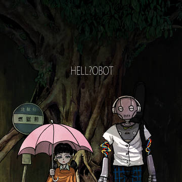HELL?OBOT EPISODE0 Inside Cover