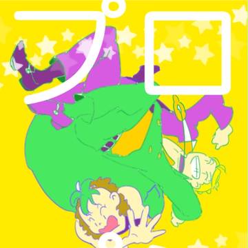 プロペシ中心