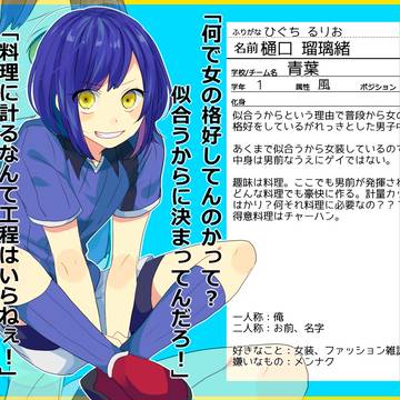 【PズマGO!】樋口 瑠璃緒【あおば】