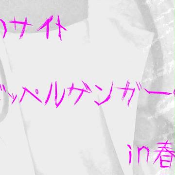 【名無しのサイト】それでは、さようなら【小説誘導】