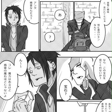 【JOW4】荷物の中には、/質問【交流】