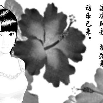 伪古风の美美哒
