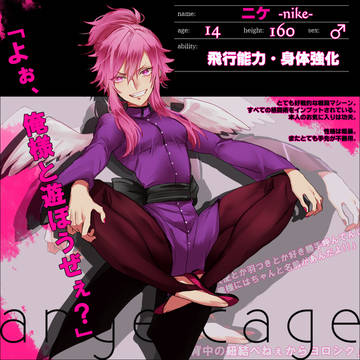 【angelcage】ニケ【天使】