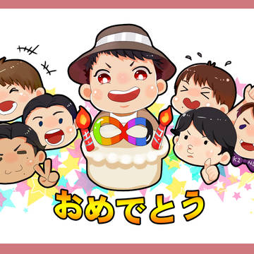 関ジャニ∞ おめでとう 9.22