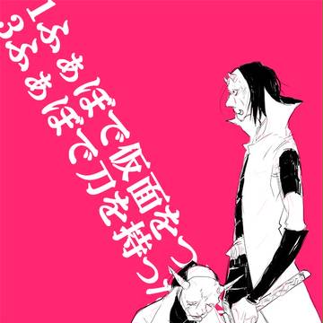 没又・後藤兄弟まとめ