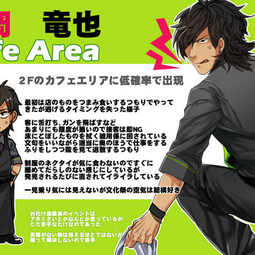 【うみ学】山岡竜也【文化祭補足】