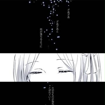 【LOR】トロイメライ【第一交流】