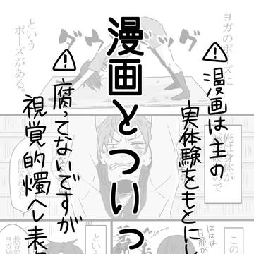 【刀剣乱舞】漫画とついったろぐ