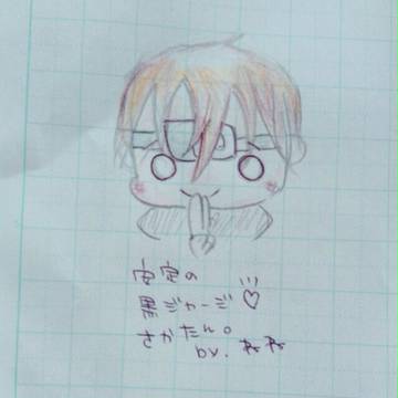 さかたん