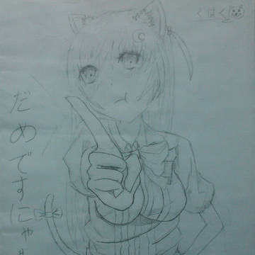 猫耳