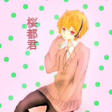 桜都君
