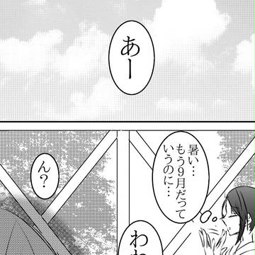 【夕恋】初めて喋ったあの日【交流】