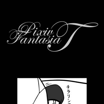 【PFT】発見と様子見…【レヴァナントブレイズ】