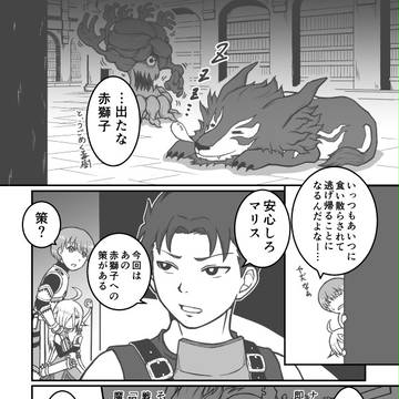 【SQ4】第６迷宮かみちらし漫画