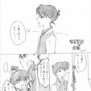 なでなでの余韻【１１人目のストライカー】