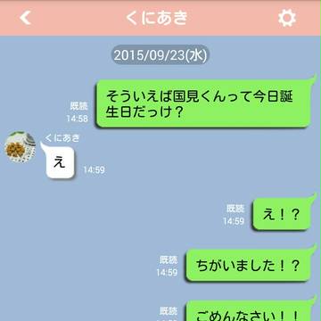 くにやちちゃんの国見の日のらいん