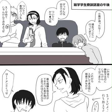 【弱ペダ】アイツの機嫌を取れ