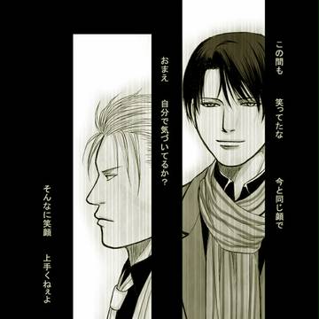 【ぴくBL】end of moratorium【交流】