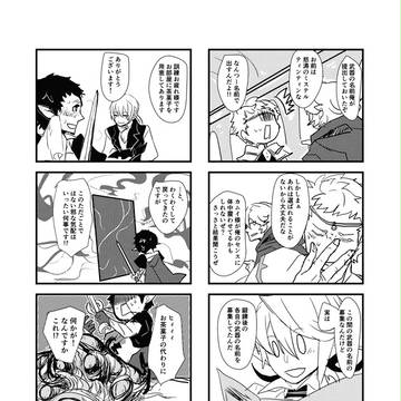 【8/23無配】FEif4コマ漫画【※ネタバレ満載】