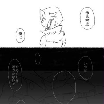 自責