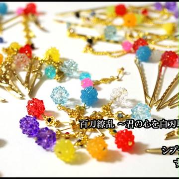 9/27百刀繚乱 弐 おしながき②