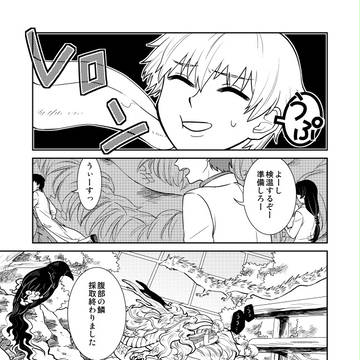 イケニエくん