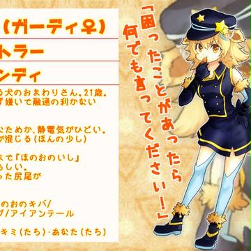 【ポギハーフ】トルテ【キャラシ】