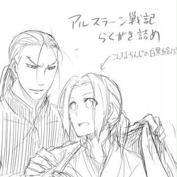 アル戦詰め
