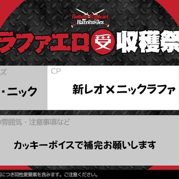 収穫祭6枚目！
