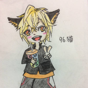96ちゃん