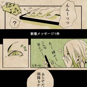 【P_Cnps】デートのお誘い【交流】