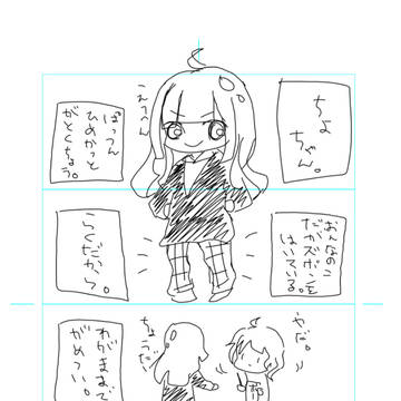 きゃらのこいいひとたち