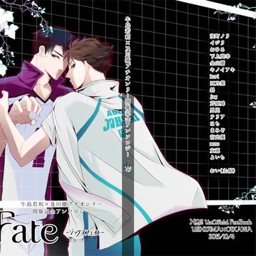 牛島×及川プチ開催記念アンソロジー
