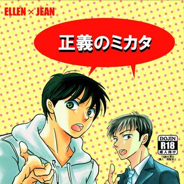 【スパーク10新刊】エレジャン漫画本【アンケ設置】