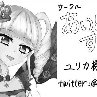 芸カ8入稿しました