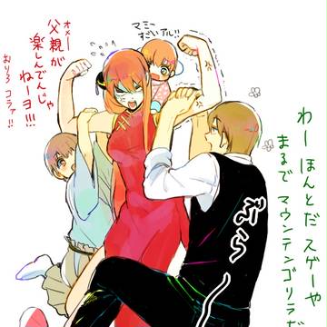 沖神詰め