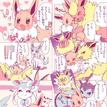 ニンフィアブイ!とお兄ちゃん達