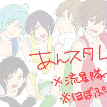 あんスタLOG