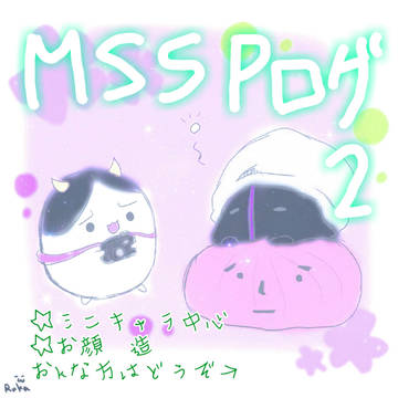 MSSPログ2