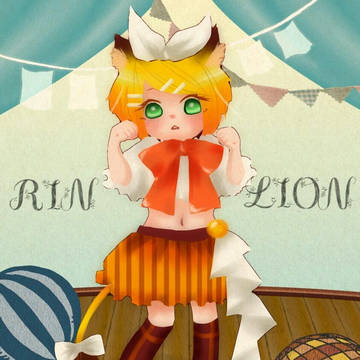 リン in サーカス