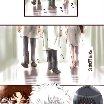 銀の巨塔
