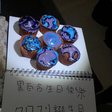 誕生日おめでとう