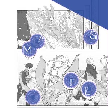 合同誌『花よ咲え』 サンプル