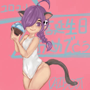 9/25誕生日おめでとう