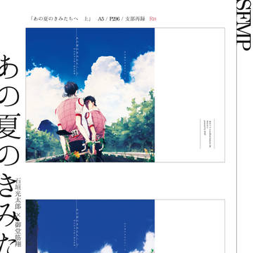 【通販開始】全開ケイデンス6　新刊
